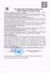 ВС 75П.111Р